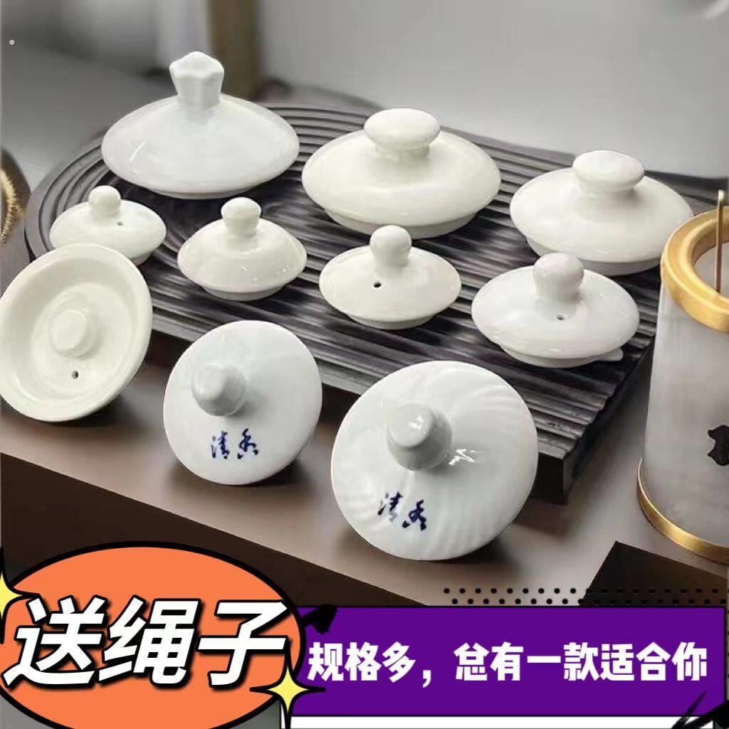 壶盖陶瓷壶配件盖子电热壶烧水壶盖茶壶盖白色盖子