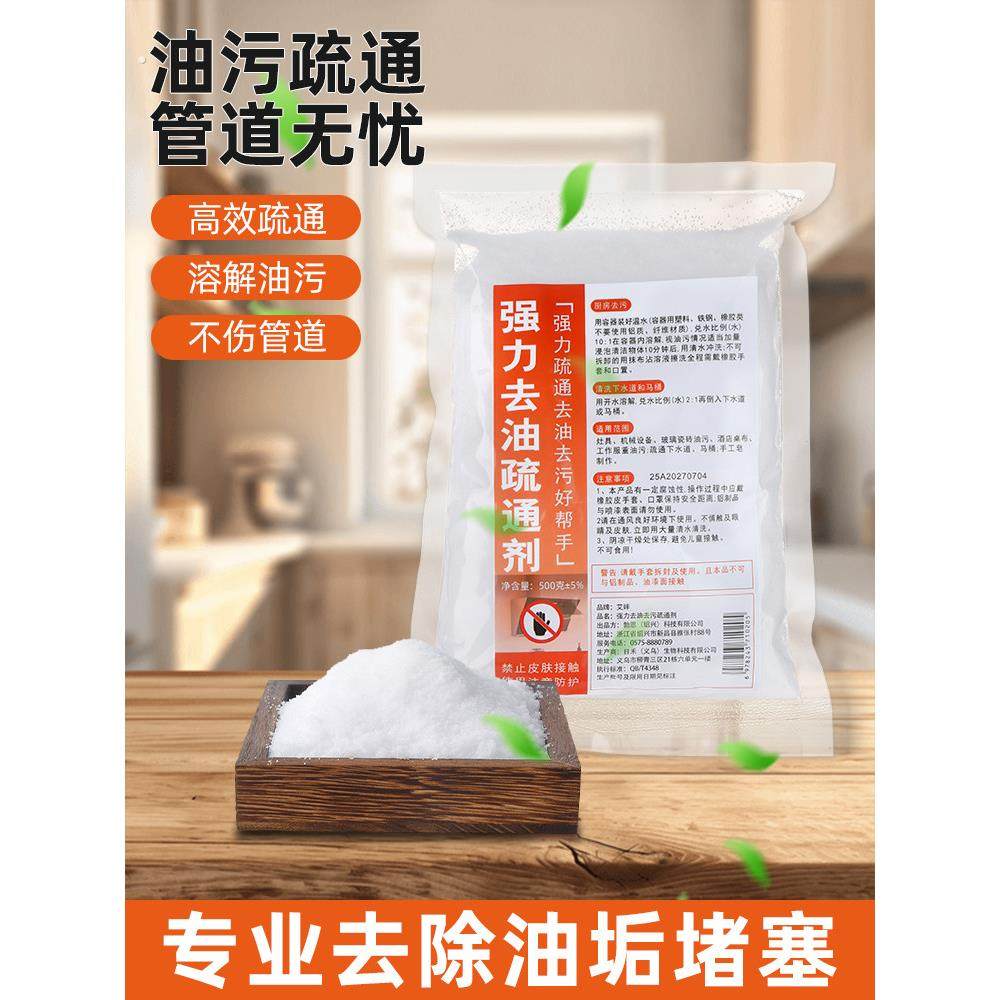 强力去油碱去重油污厨房抽油烟机清洗剂清洁粉去油纯碱疏通下水道,洗护清洁剂/卫生巾/纸/香薰,油污清洁剂,淘宝优惠券,粉丝福利购,淘宝优惠卷