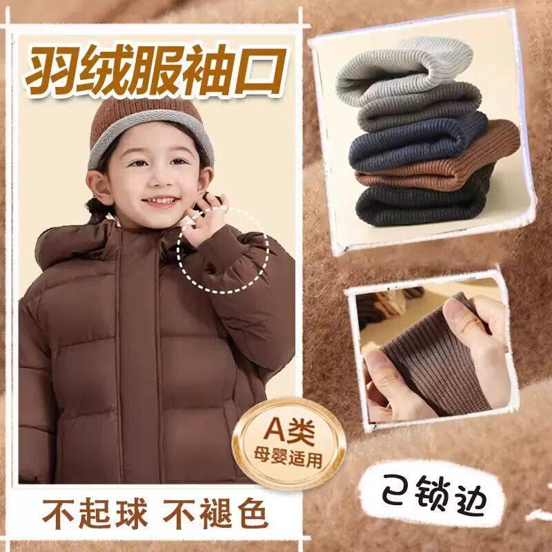羽绒服袖口加长接边儿童松紧螺纹袖口更换罗纹衣服拼接收口辅料