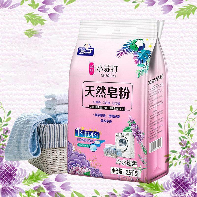 网红小苏打天然皂粉2.5kg低泡沫易洗不伤手1勺得到4勺去污剂和香,洗护清洁剂/卫生巾/纸/香薰,洗衣粉/爆炸盐/活氧泡洗粉,淘宝优惠券,粉丝福利购,淘宝优惠卷