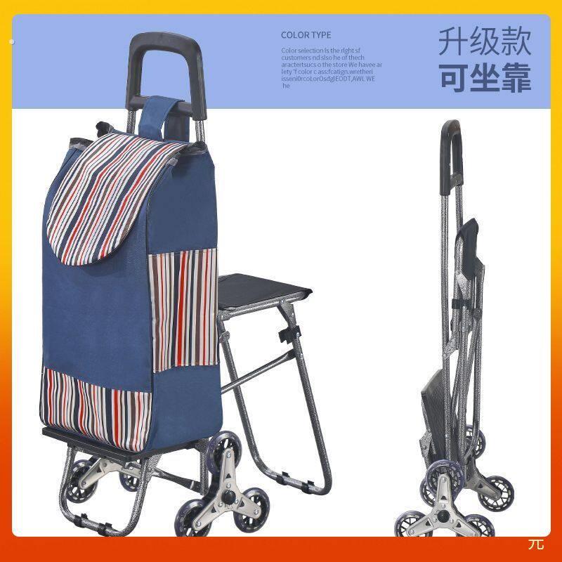 带凳子可坐买菜车座椅小拉车手拉车折叠拉杆小推车爬楼便携购物车