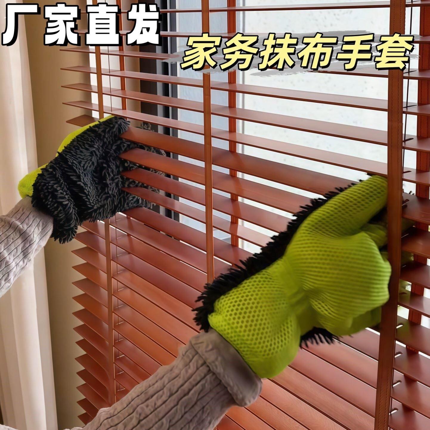 手套家务清洁手套耐用擦灰神器家用抹布吸水不掉毛擦车不留痕手套