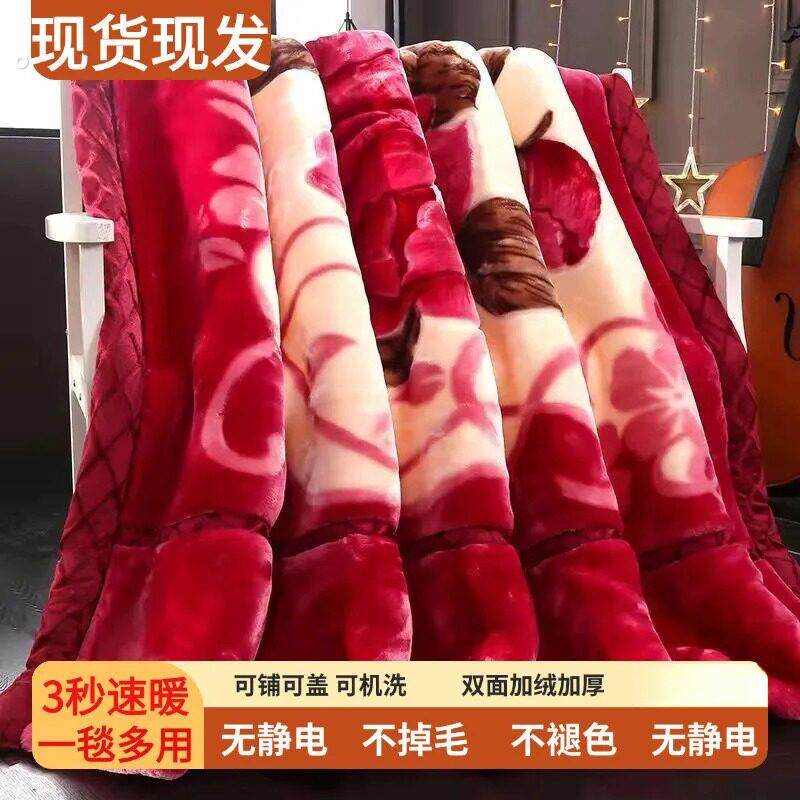毛毯拉舍尔毯加厚双层冬季毯双人结婚红盖毯12斤珊瑚午休毯子婚庆