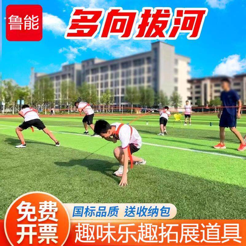 多向拔河绳多人多项三角拔河比赛专用趣味团建游戏道具活动器材