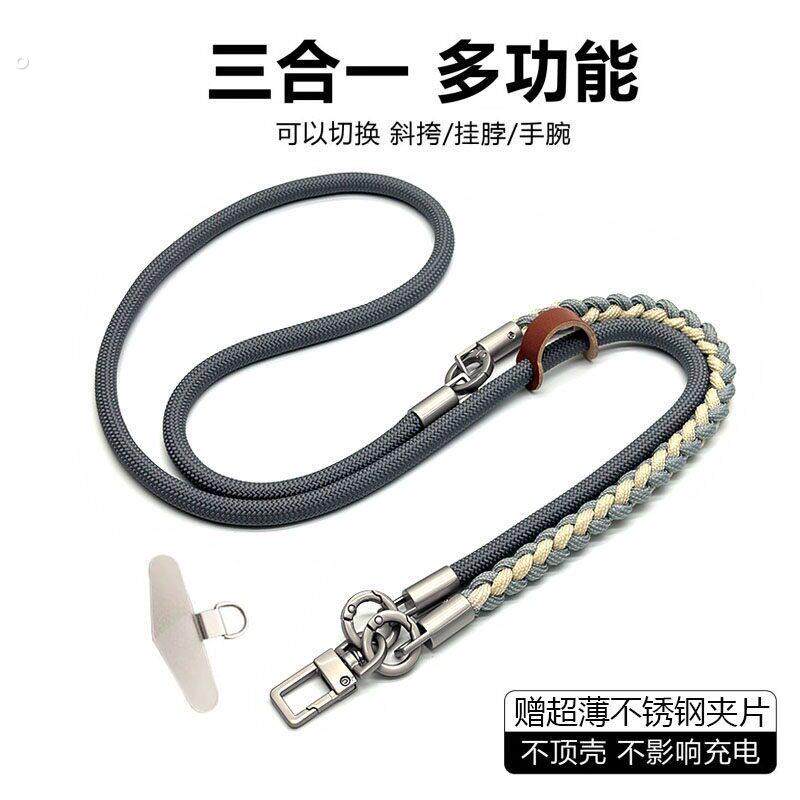 手机挂绳三合一斜挎可背挂脖绳女式高端户外百搭可调节肩挂手腕款