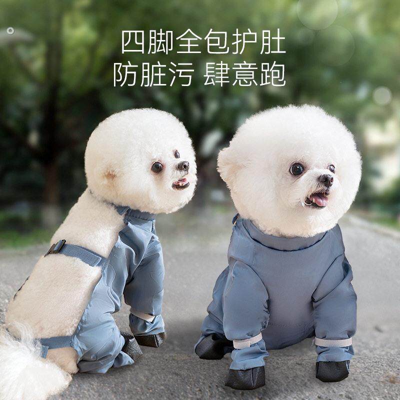 遛弯外出防尘四脚春夏狗狗防虫防脏轻薄裤腿护腿裤比小型衣服