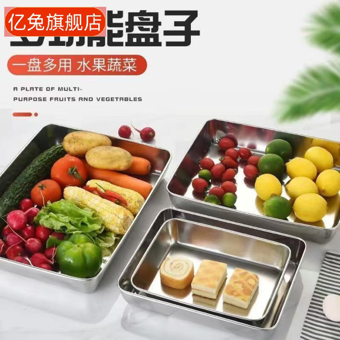 加厚不锈钢保鲜盒带盖方盘2个