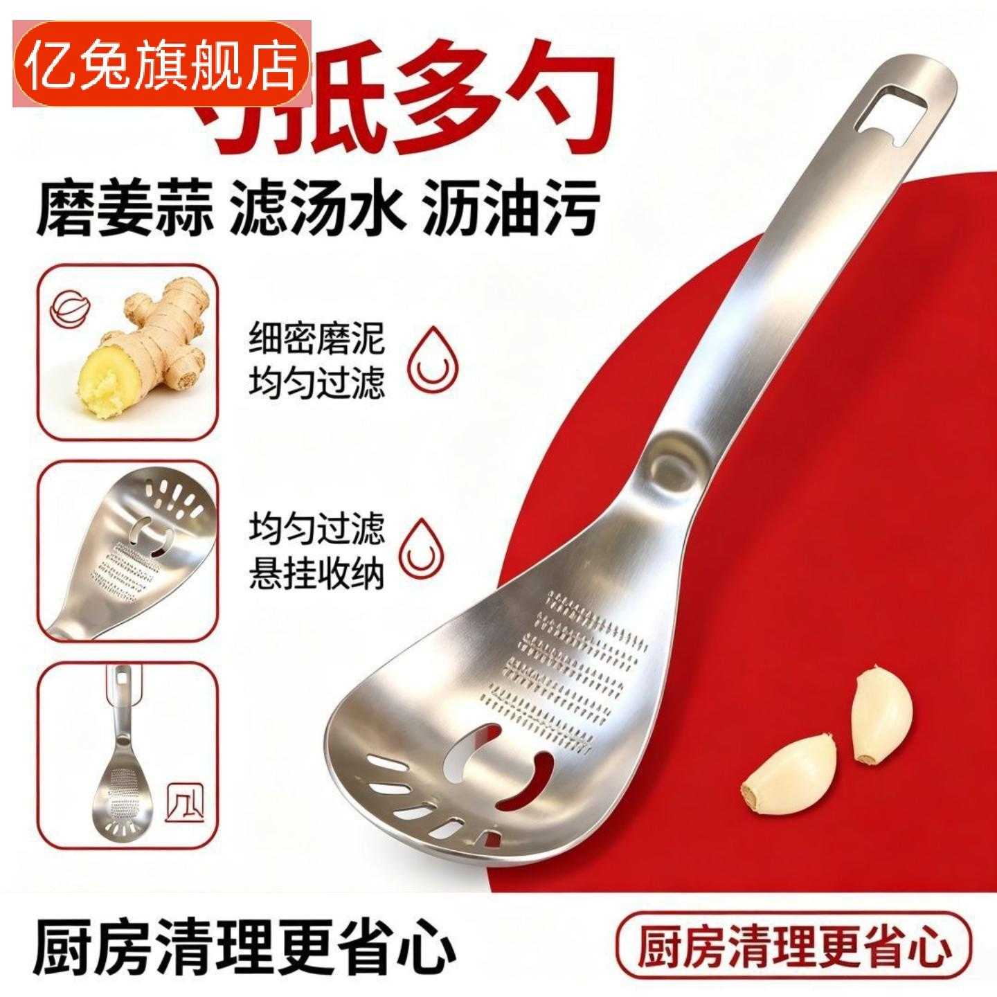 不锈钢多功能漏勺磨姜蒜泥器压滤