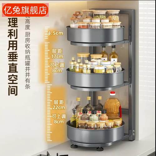 旋转调料置物架厨房台面多功能
