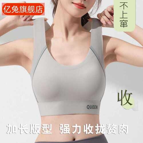 夏款轻薄美背大码运动内衣女防震