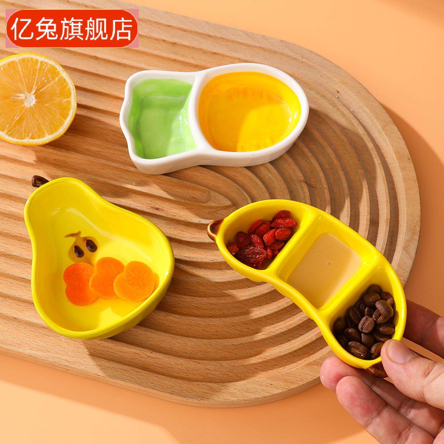 创意水果蘸料碟家用陶瓷分格火锅