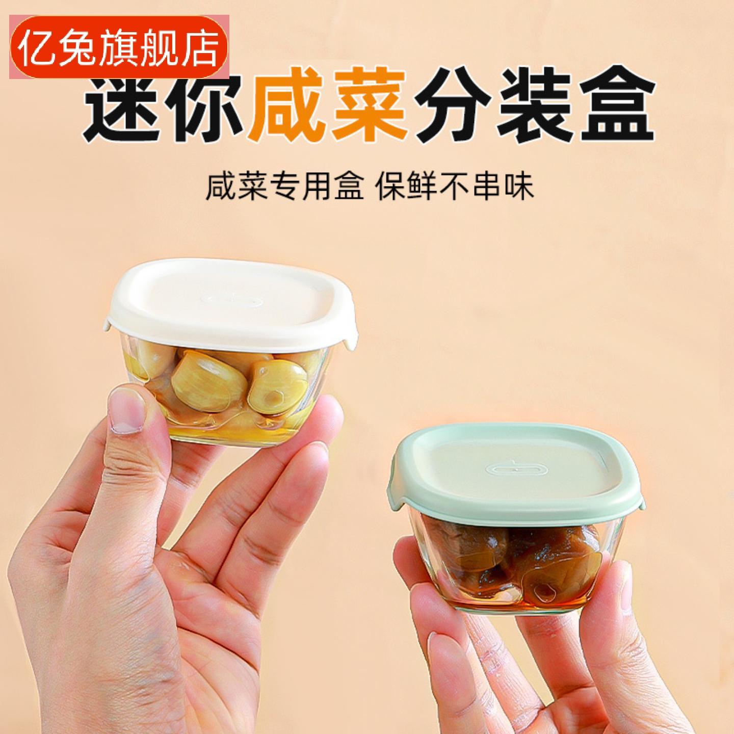 玻璃蘸料碟家用食品级腌咸菜榨菜
