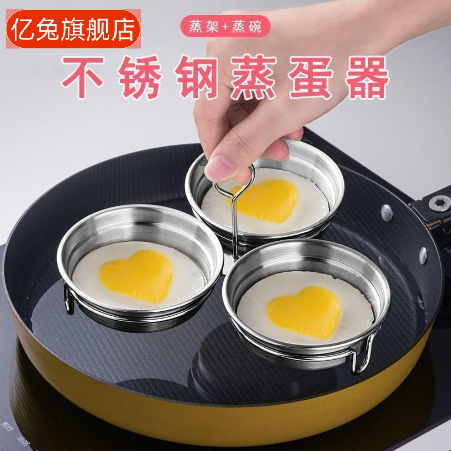 不锈钢煎蛋锅配荷包蛋模具轻松与