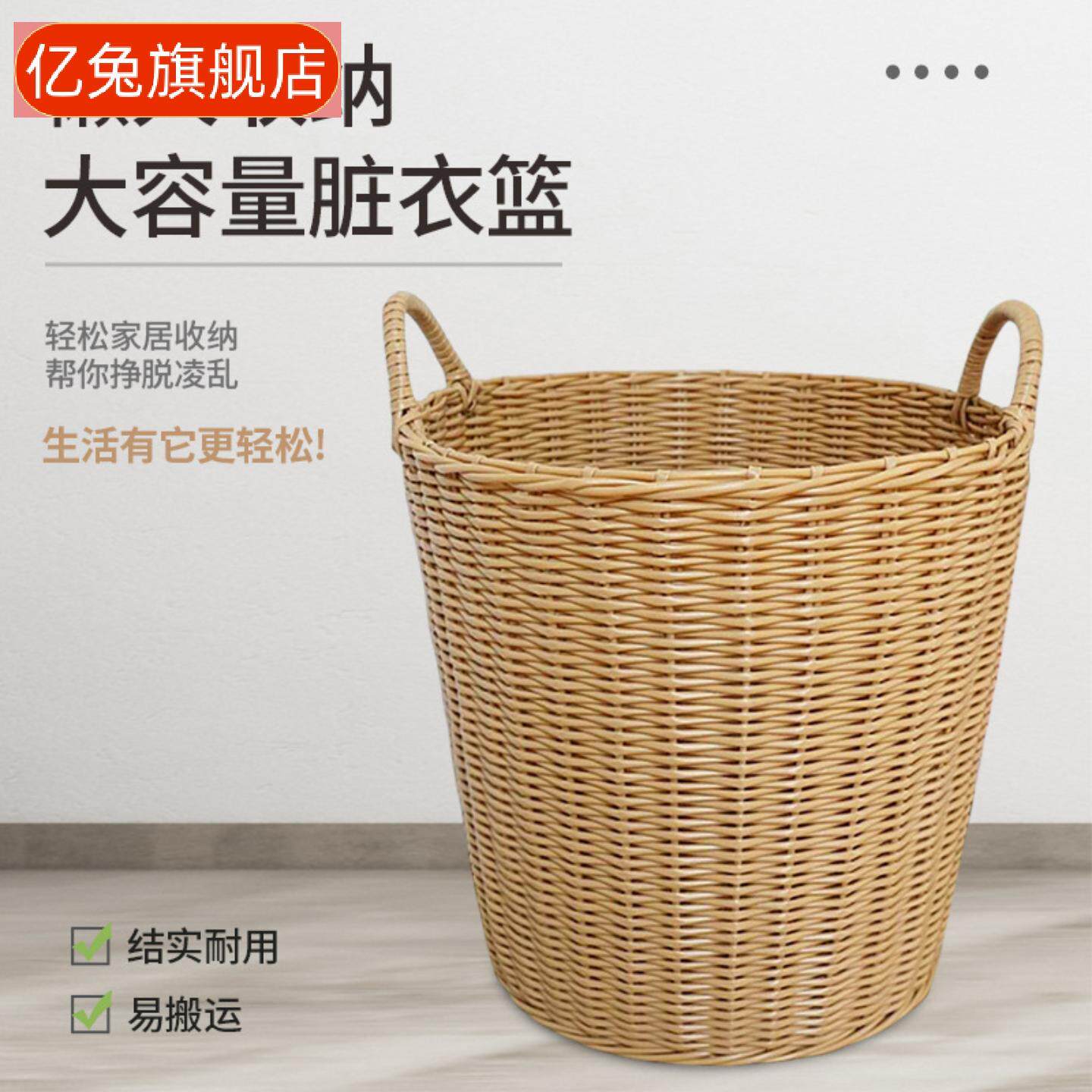 米色脏衣篮收纳筐洗衣篓仿藤编30