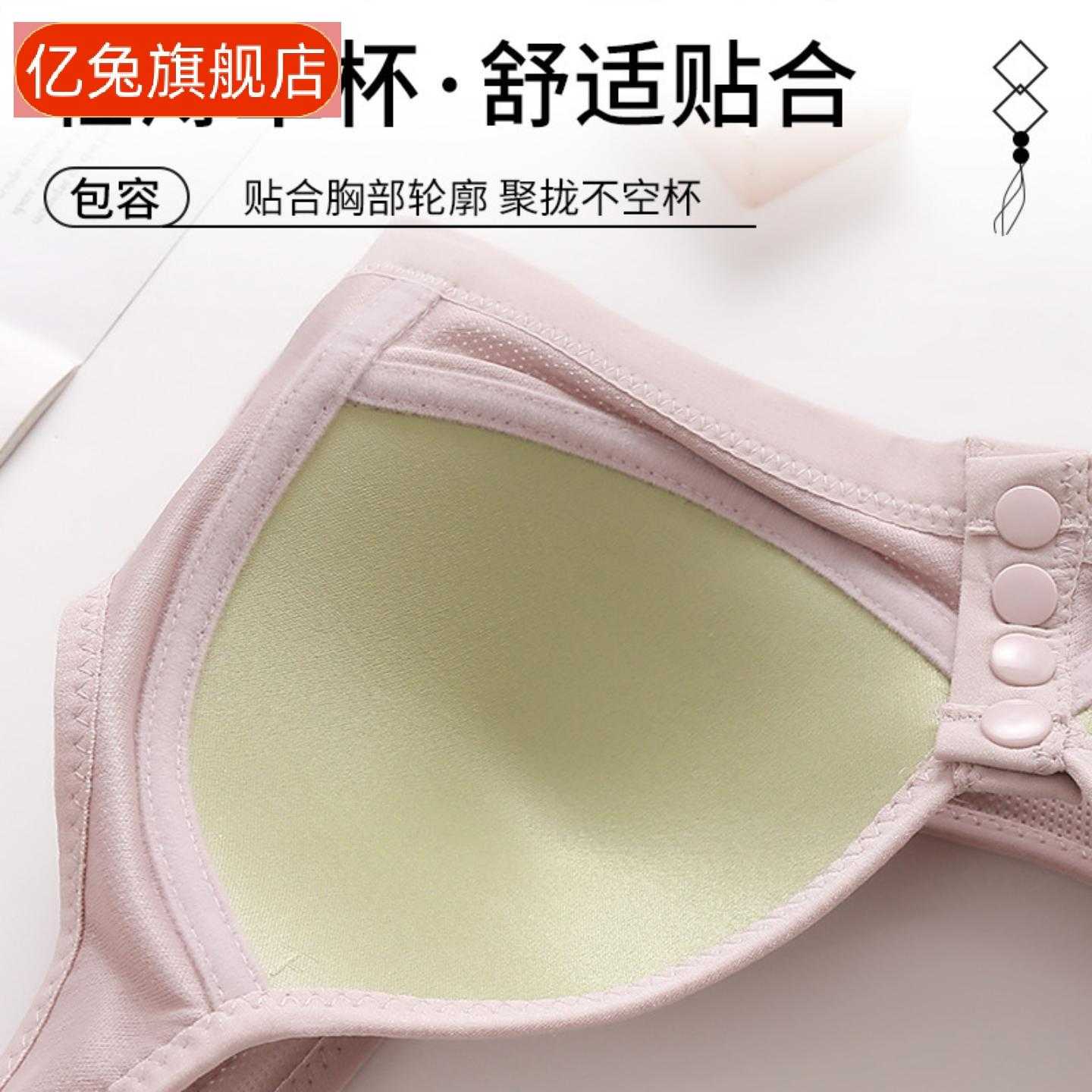 大码纽扣式哺乳美背内衣提胸聚拢