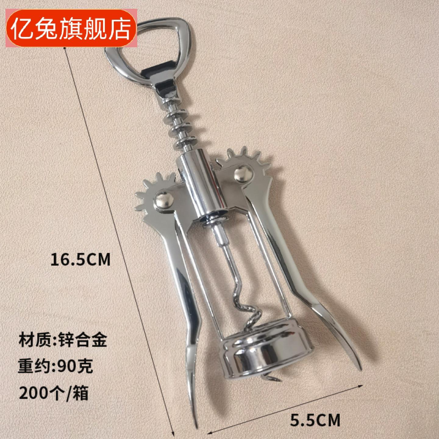 锌合金多功能红酒啤酒开瓶器