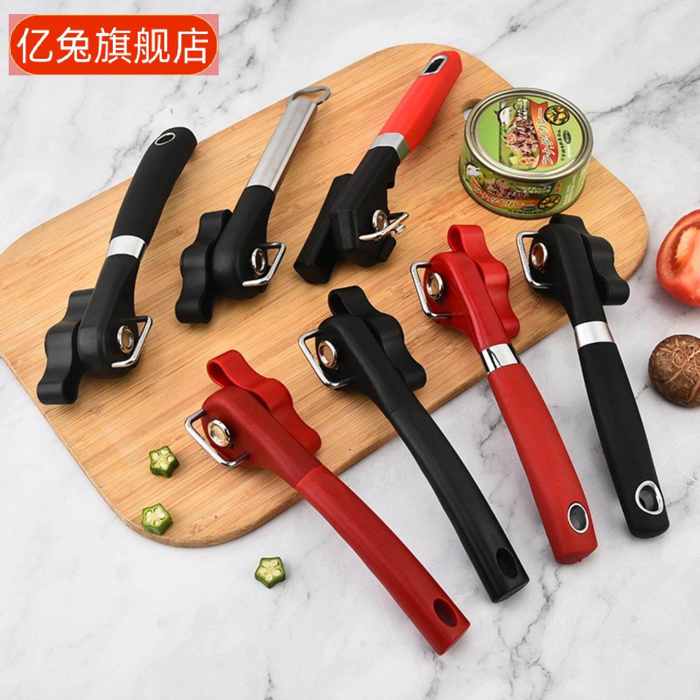 不锈钢单手柄侧开罐头器