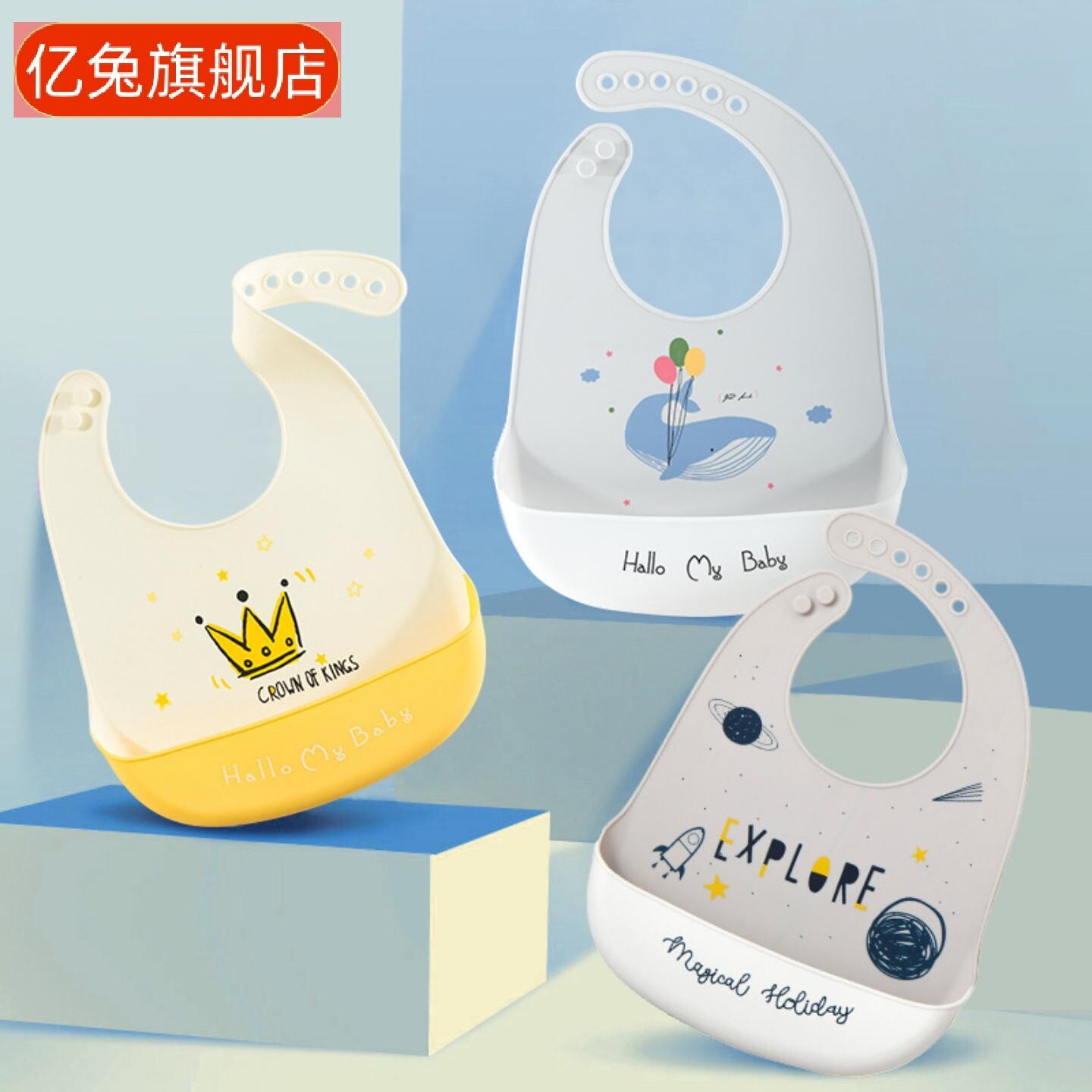 食品级硅胶婴儿围兜防水防脏口