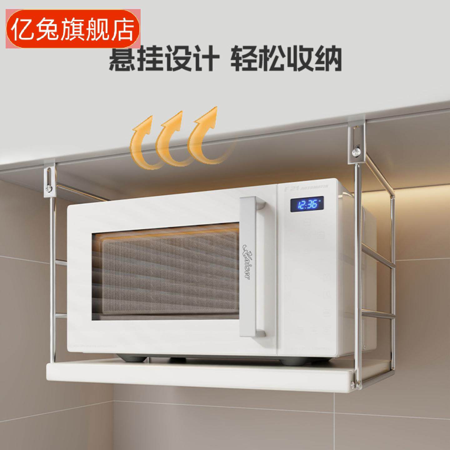 厨房微波炉置物架壁挂烤箱电饭煲