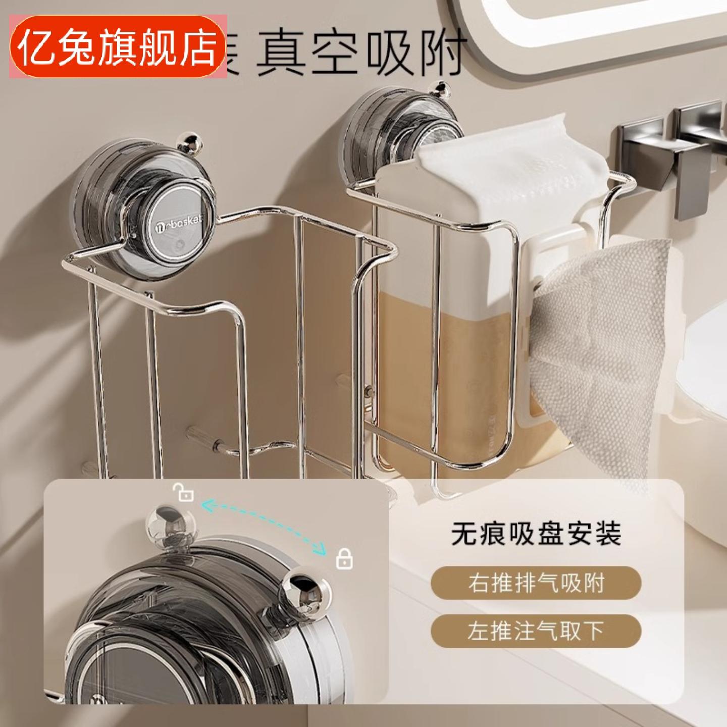 吸盘纸巾收纳盒厕所免打孔湿巾架卫生间壁挂式厕纸卫生纸置物架