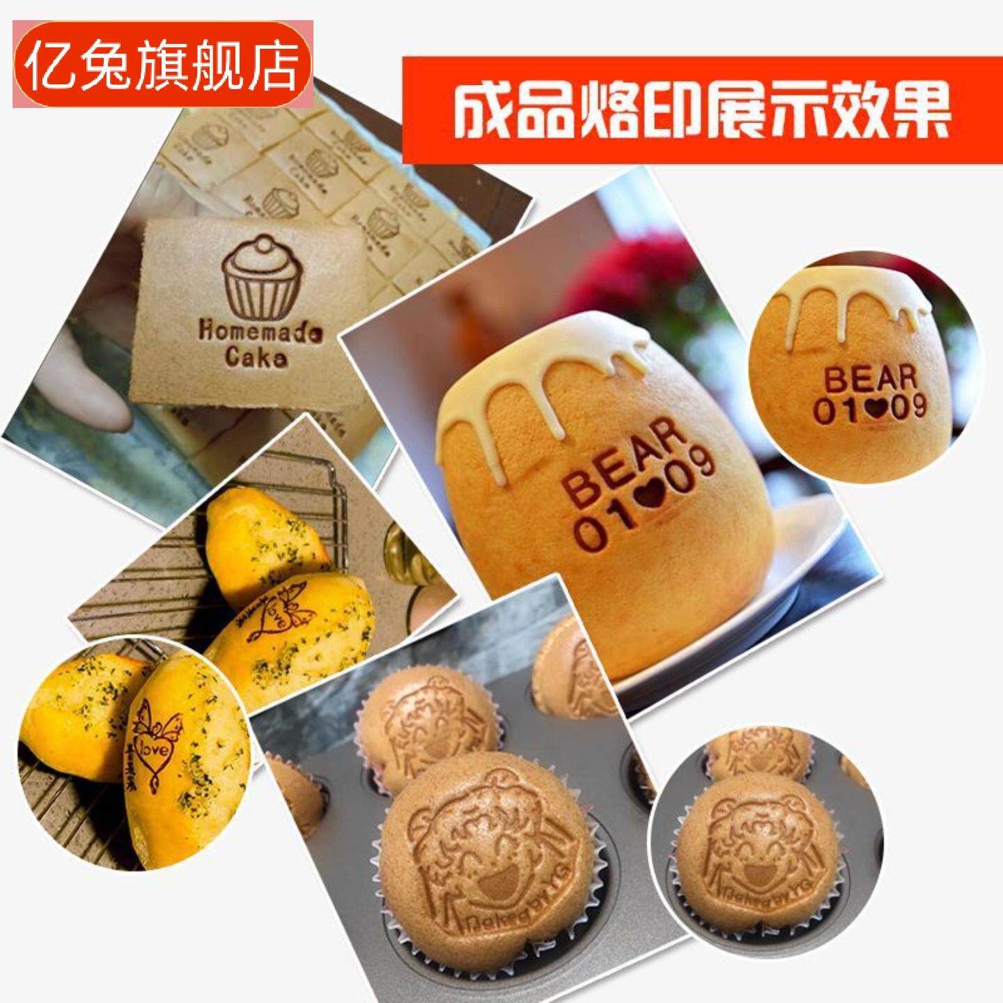 烘焙铜制烫烙印模具印章