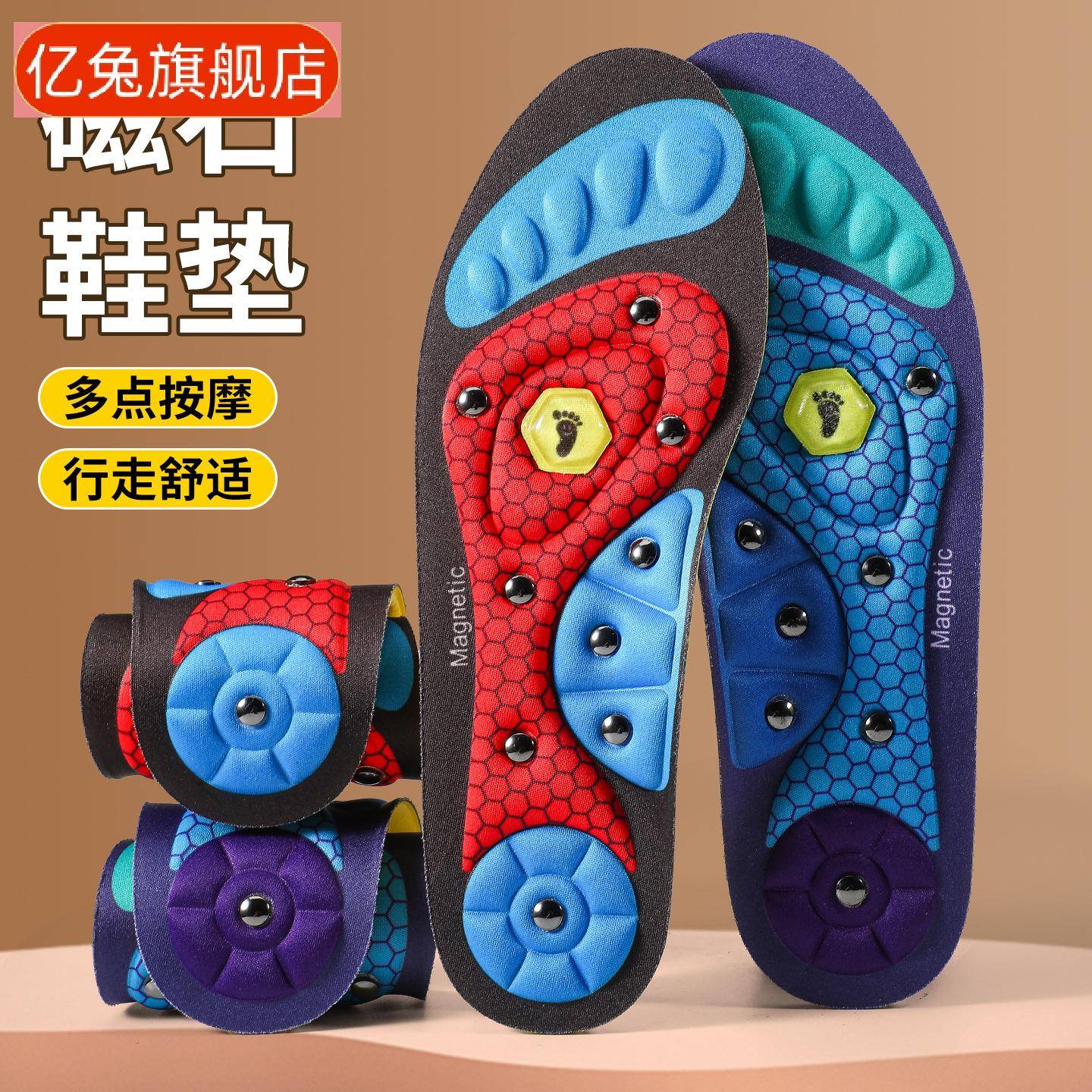 足弓支撑磁石按摩鞋垫男女通用可