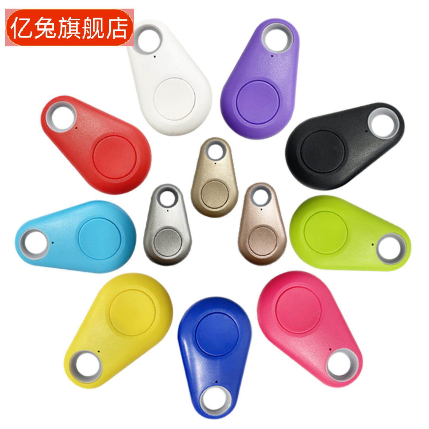 物品防盗报警蓝牙追踪器智能双向防丢定位钥匙扣水滴蓝牙防丢