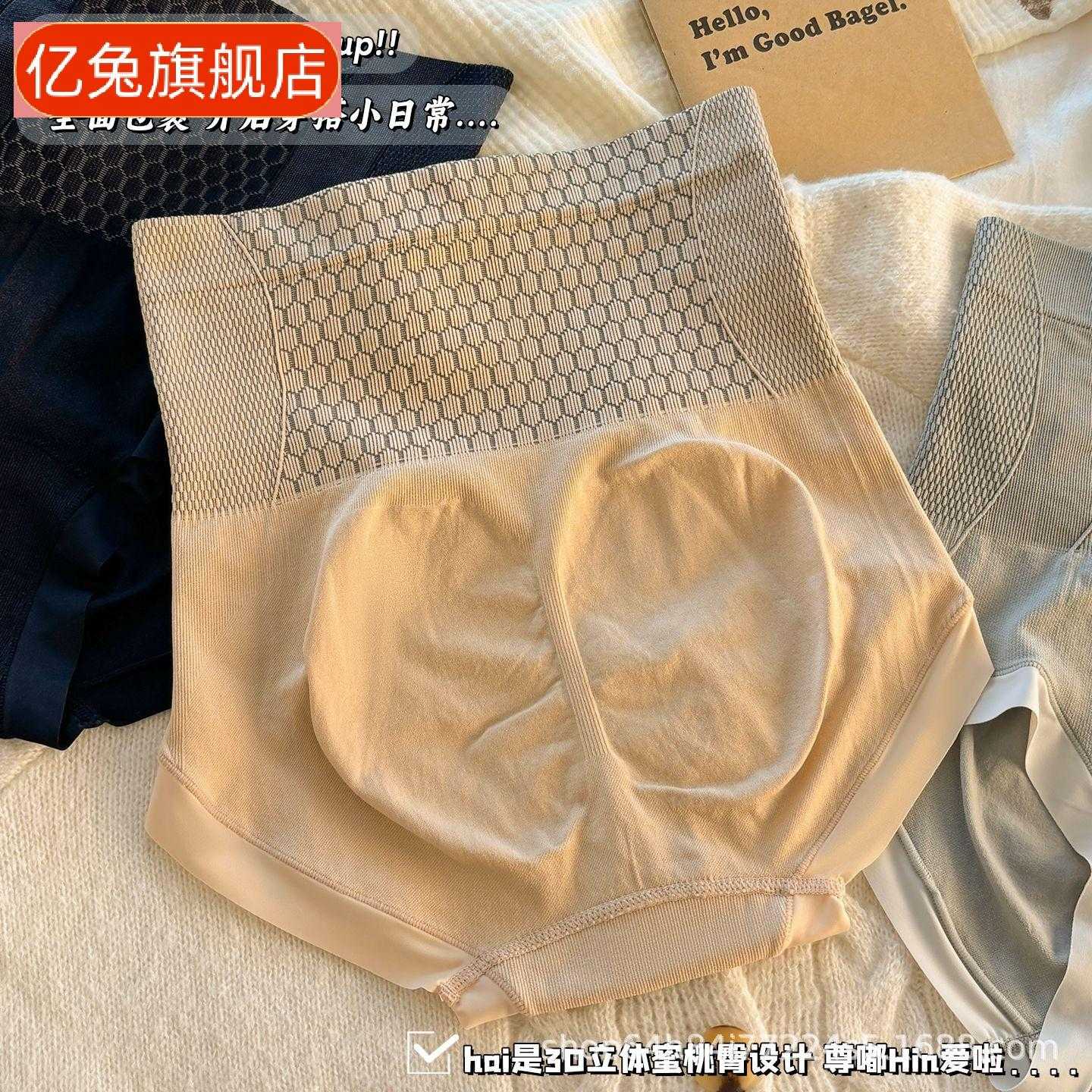 缝锦纶高腰收腹女士内裤舒适透气