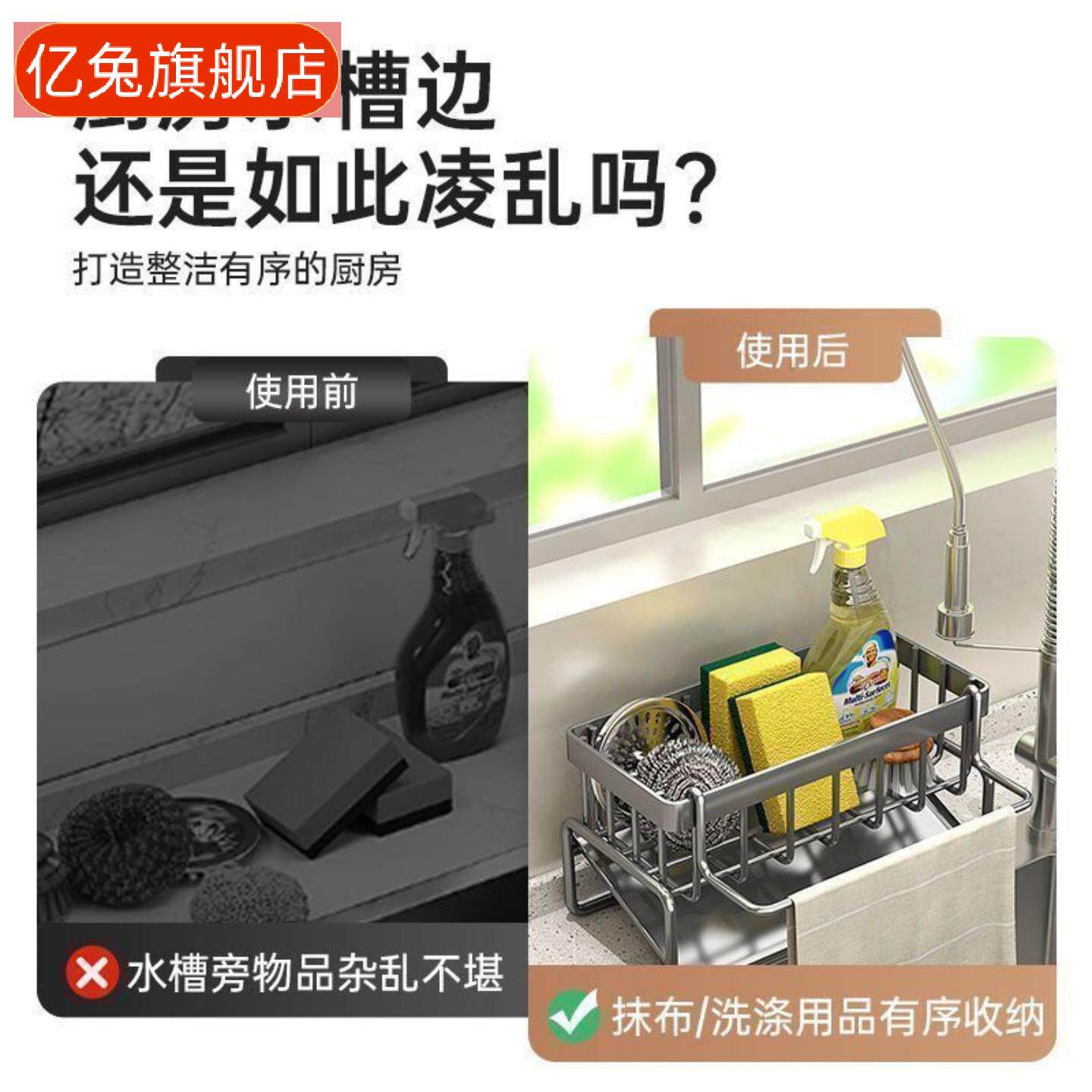 厨房水槽置物架多功能沥水挂杆