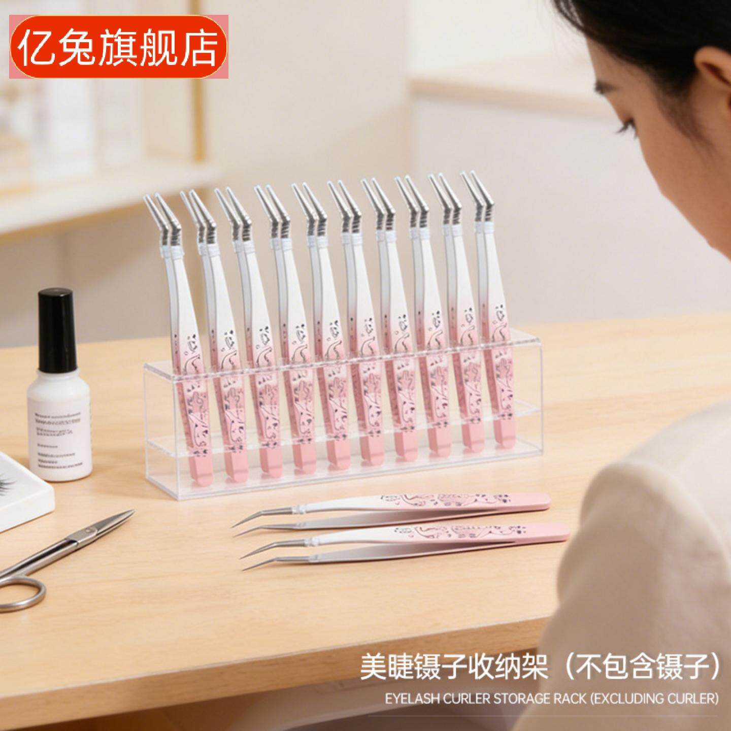 美睫镊子展示架透明孔孔亚克力嫁接睫毛镊子架夹子收纳盒
