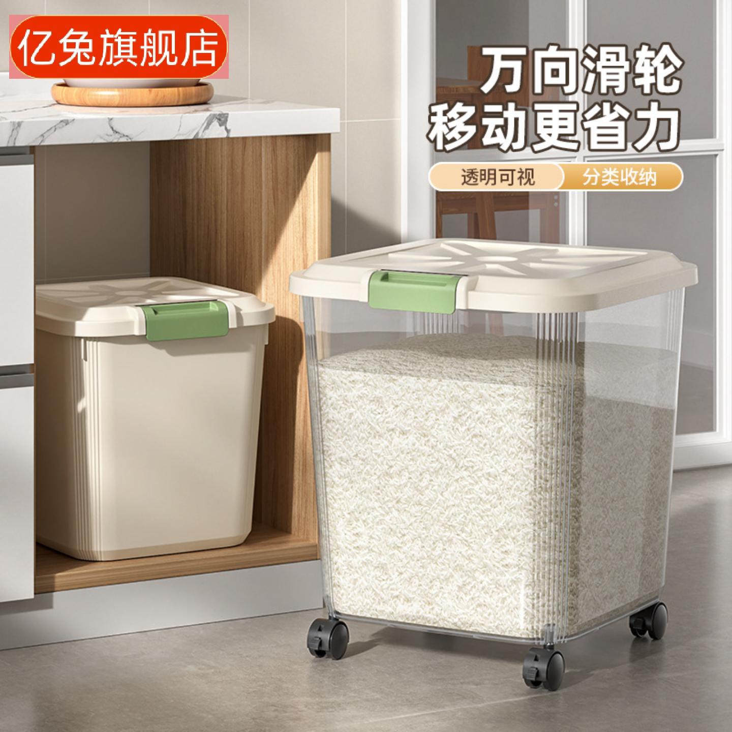 米桶用厨房密封防虫防潮储米箱