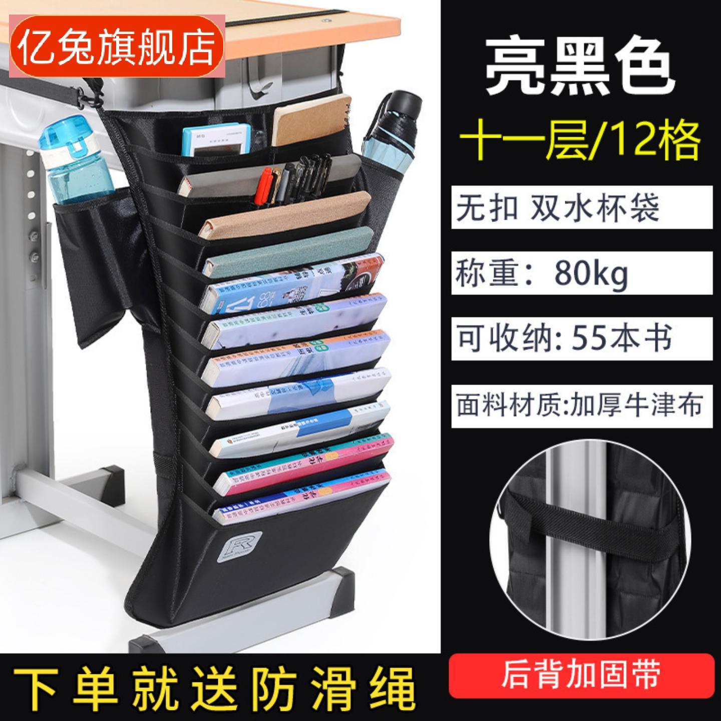 多层课桌收纳挂袋学生专用挂桌