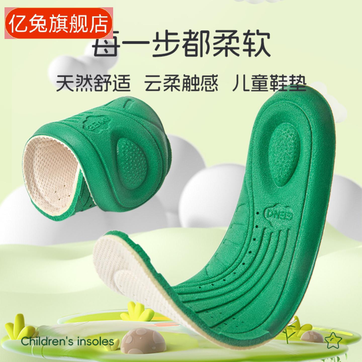 儿童专用可裁剪减震透气吸汗防臭