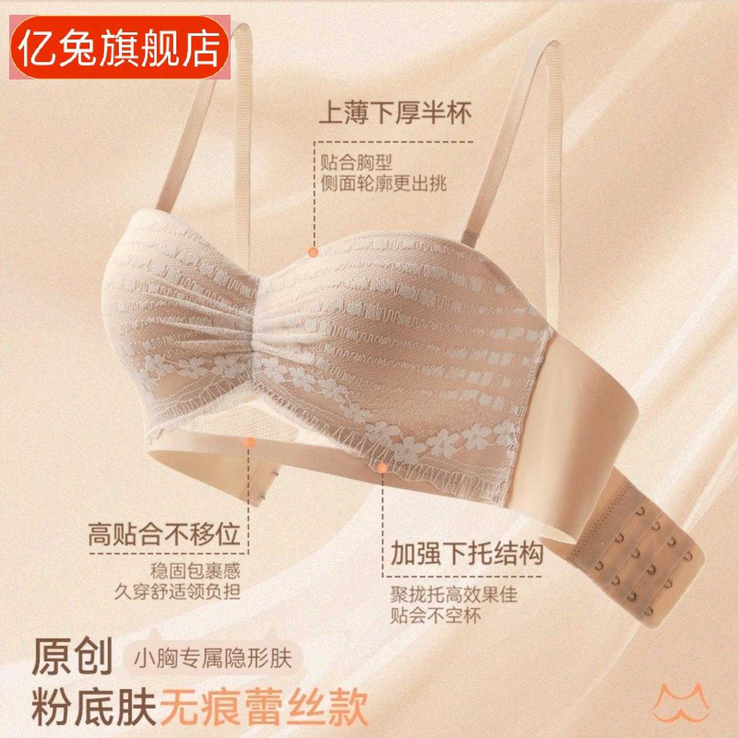 多情猫夏薄款粉底液肤内衣女小胸
