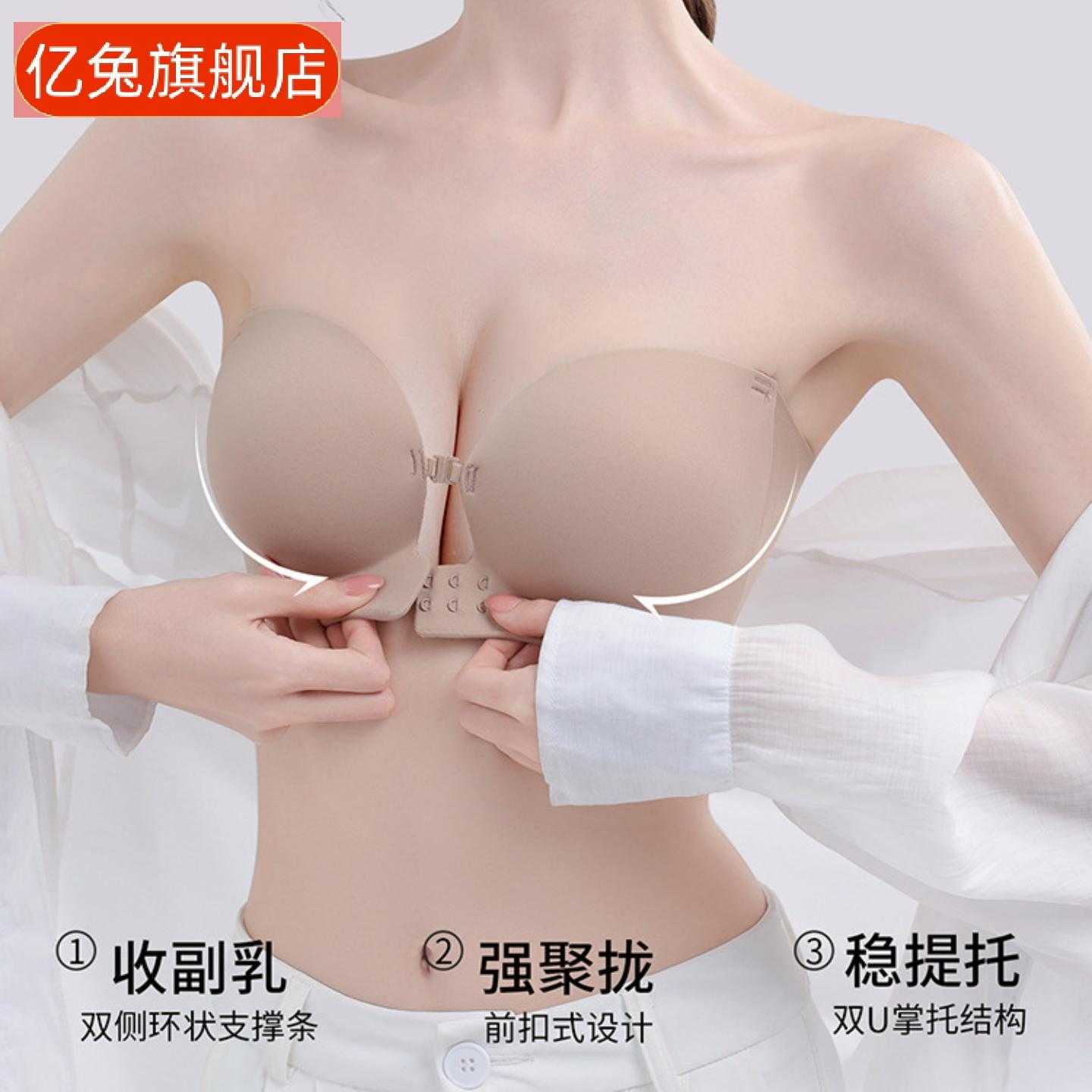 前扣粉底液痕内衣女小胸聚拢美背