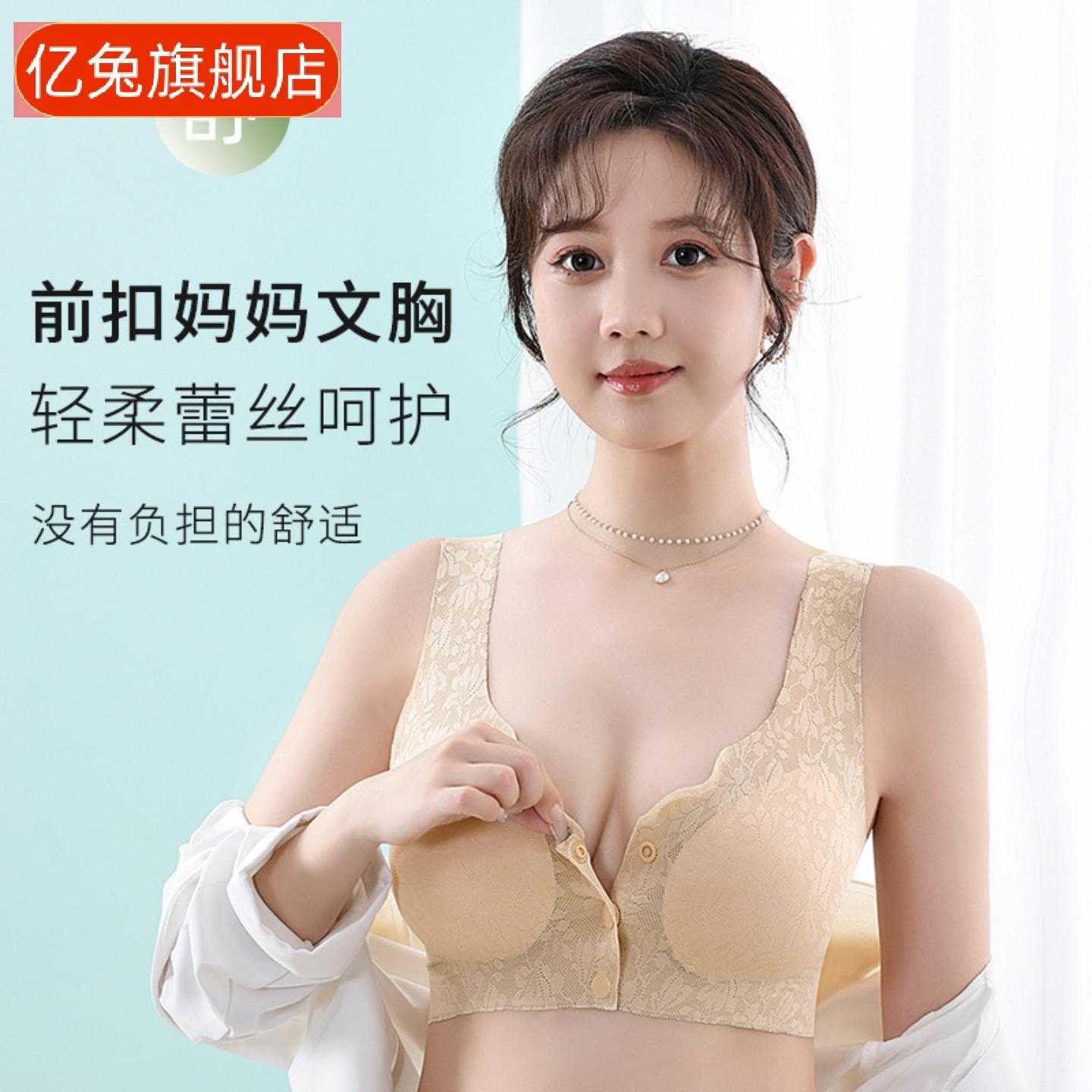 冰丝轻薄前开扣大码蕾丝钢圈文胸