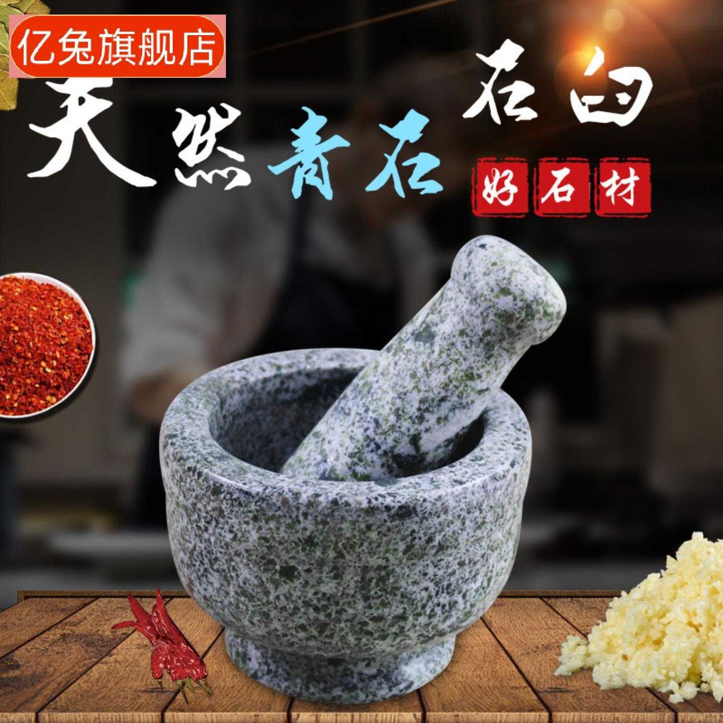 天然石臼捣蒜器研磨蒜臼子剥蒜小