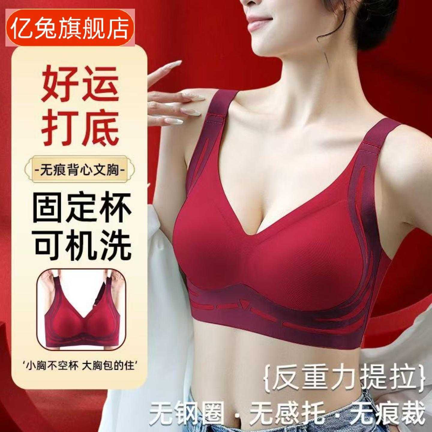提拉固定杯聚拢文胸钢圈防下垂美