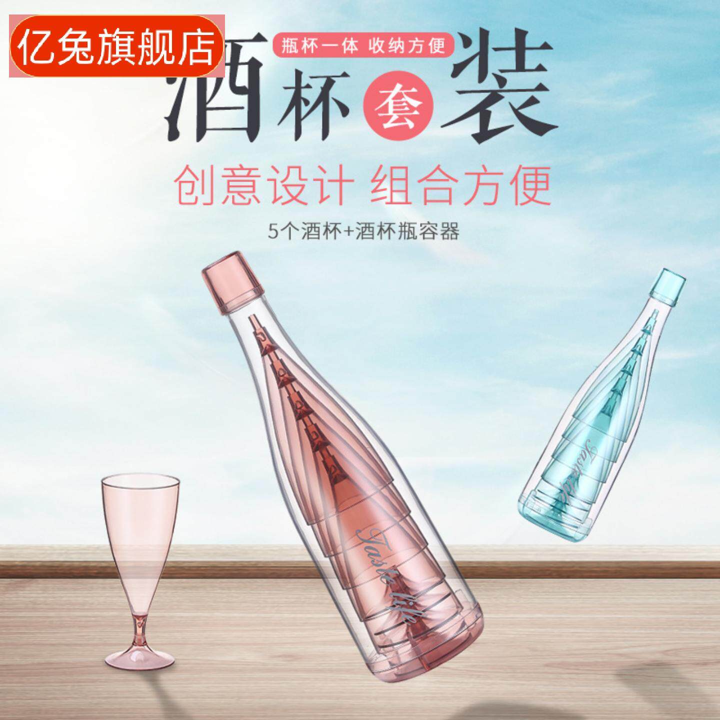 塑料红酒杯套装透明创意香槟杯30