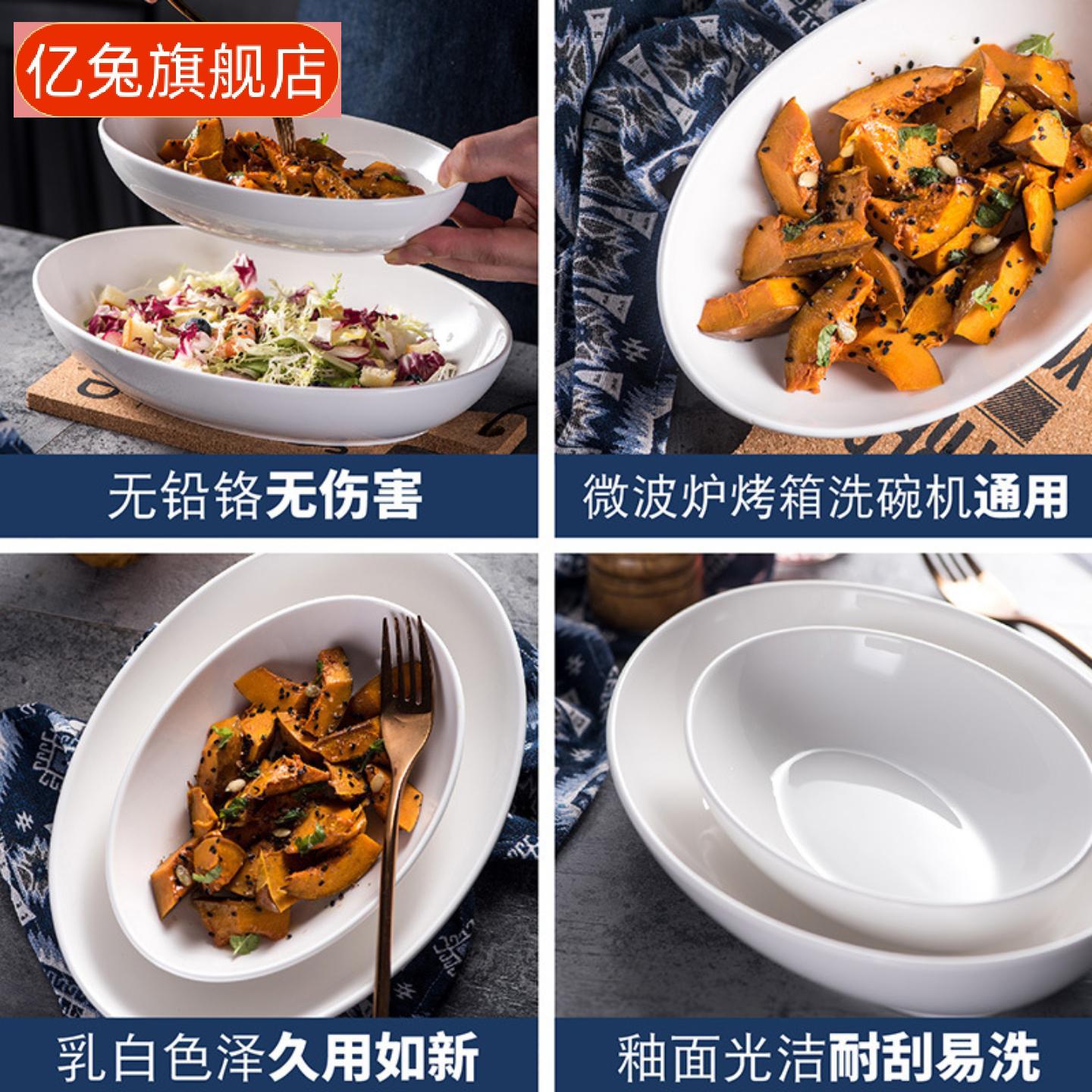欧式创意椭圆纯白陶瓷深盘|家用