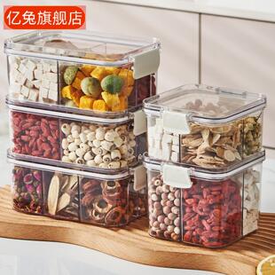 方形花茶包装盒分格密封罐四格食品级收纳盒储物