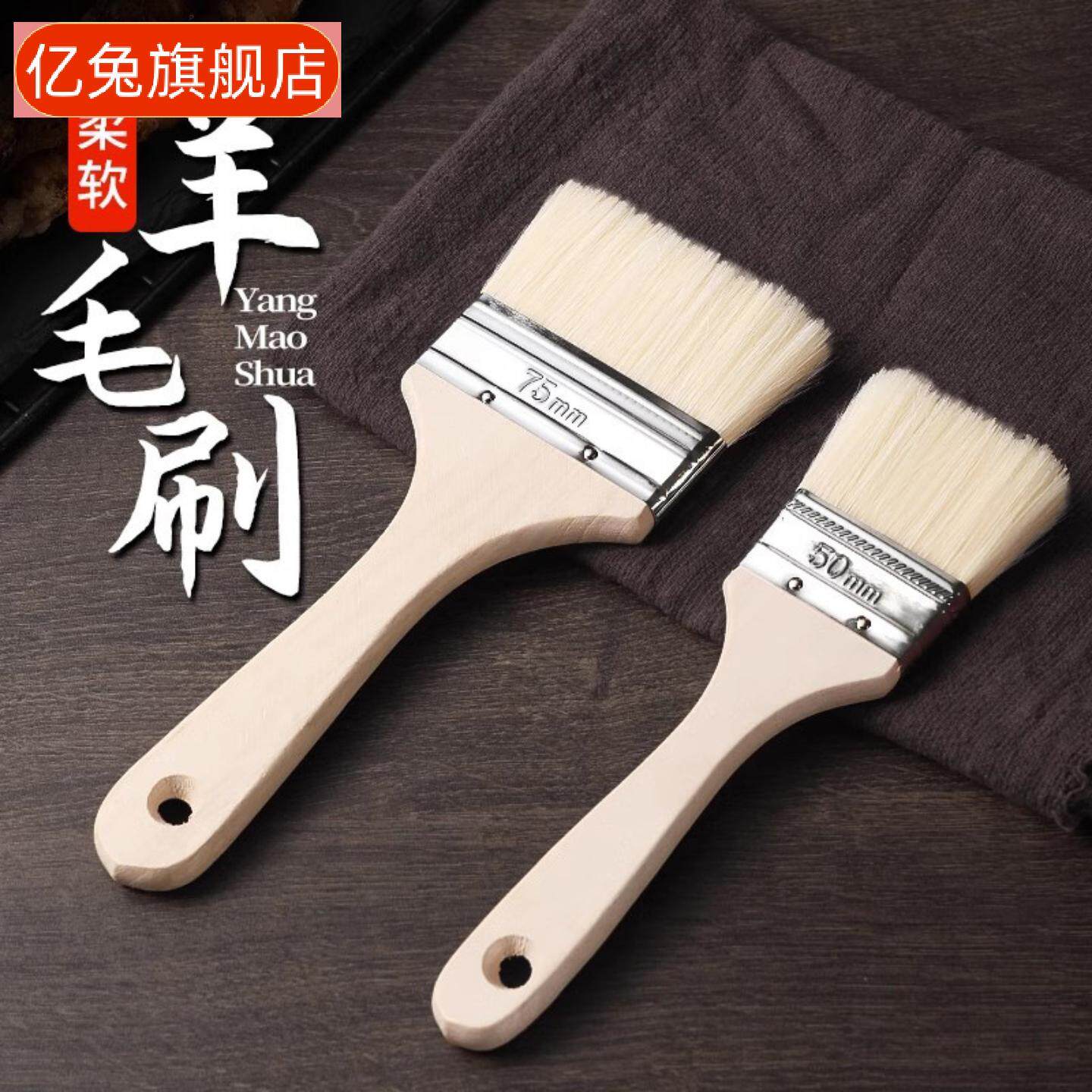 食品级烧烤羊毛刷油小刷子厨房烙饼刷油酱用品工具烘焙耐高温加厚