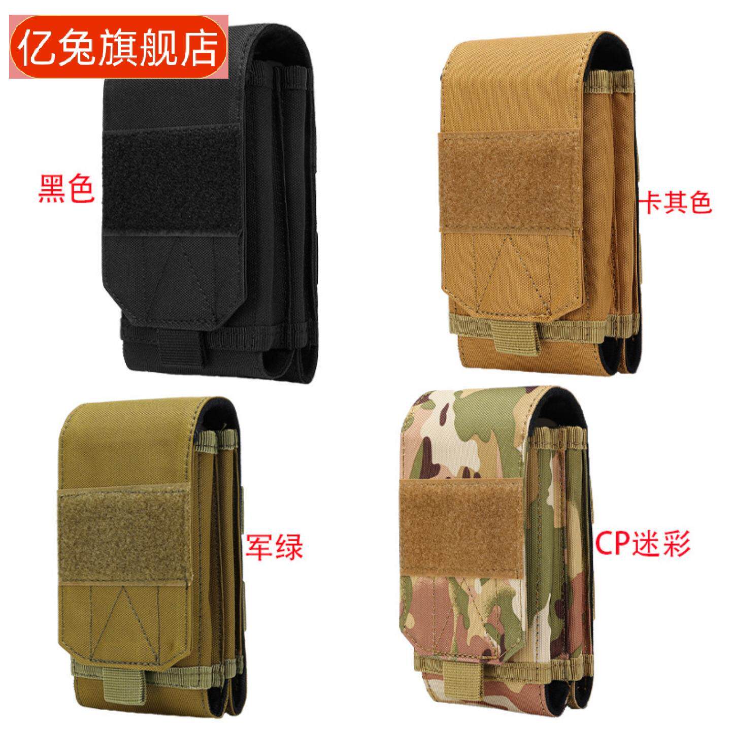 户外战术双层手机包充电宝收纳袋