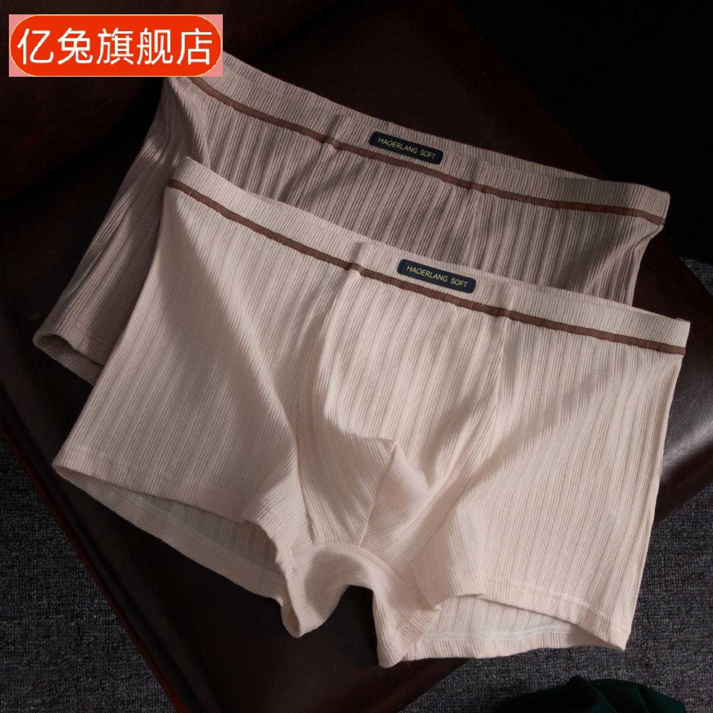 新款男士竖条纹平角内裤|亲肤不