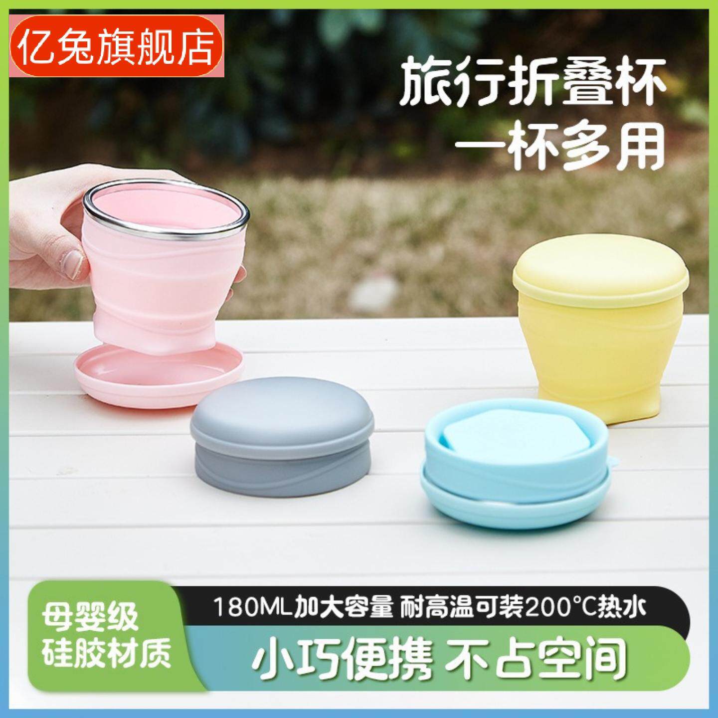 新款食品级硅胶折叠水杯|户外