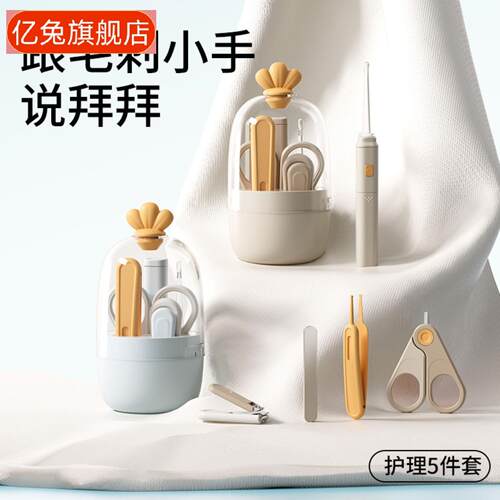 新生婴儿专用指甲剪套装安全防夹