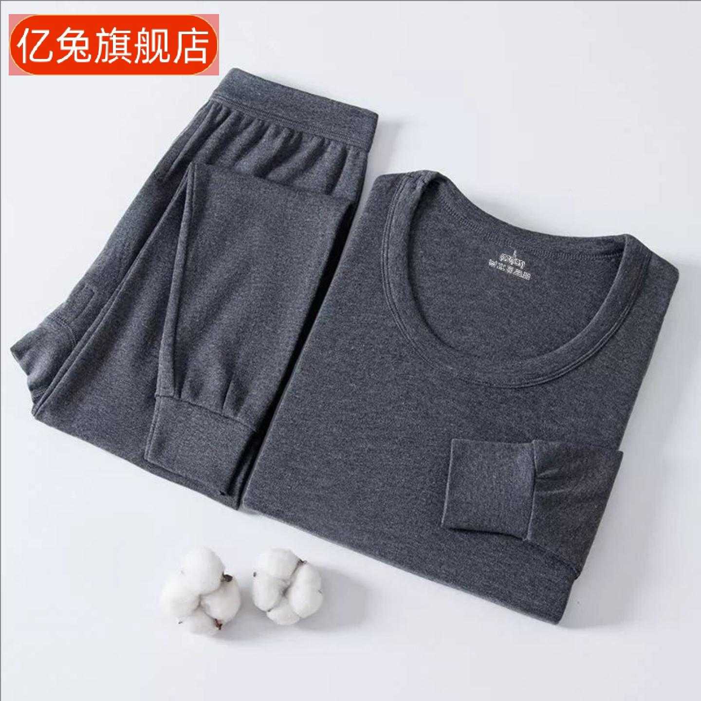 秋衣秋裤套装中老年保暖棉毛衫