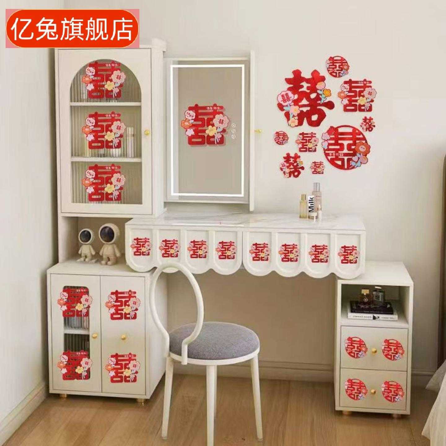 喜字贴纸婚礼婚房装饰道具囍字贴