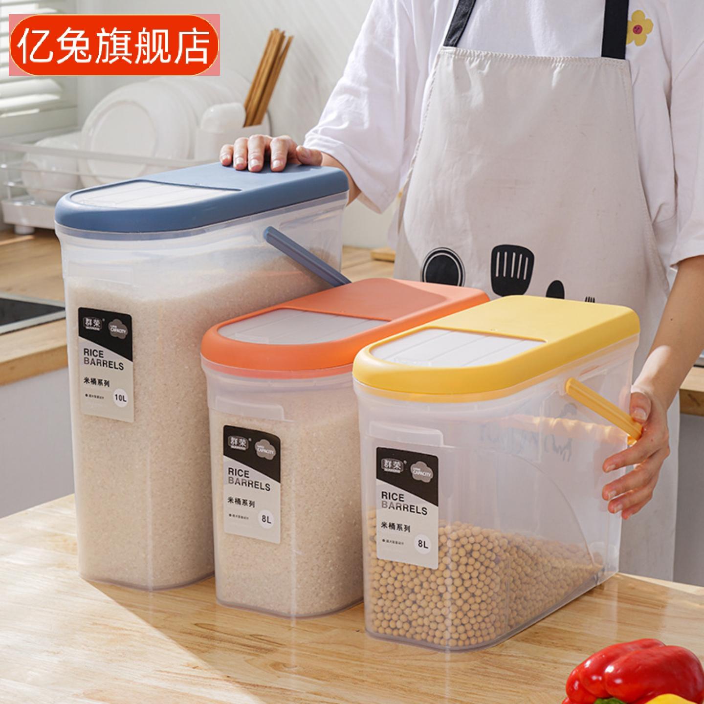 塑料密封米桶厨房透明储米缸防潮