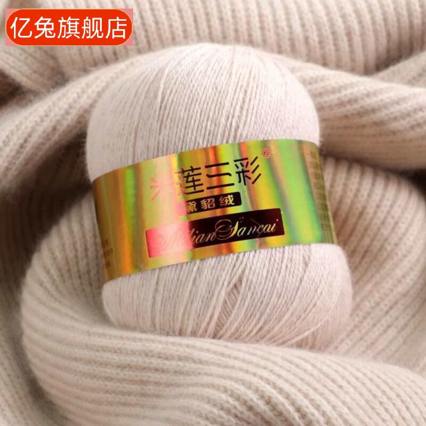 黛貂绒线克手工编织围巾手套宝宝线中粗毛线团